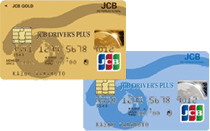 JCB クレジットカードドライバーズプラス